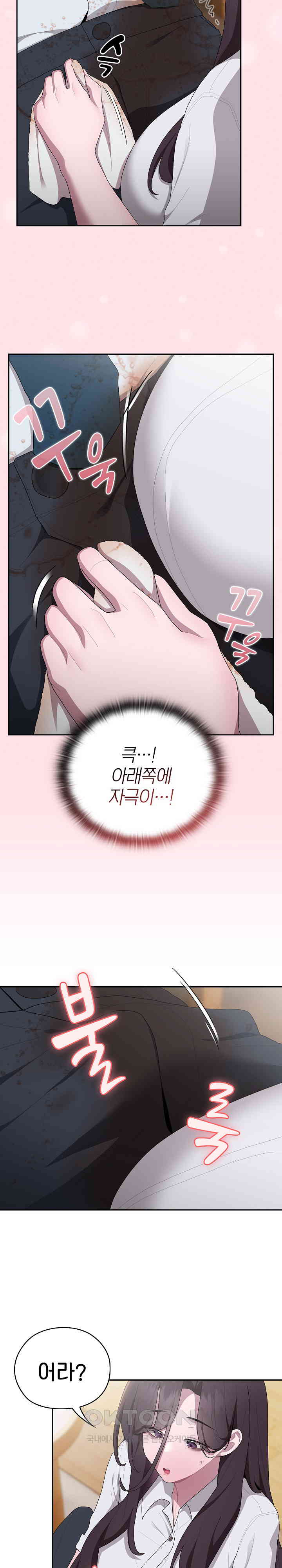 Office Shitbag Alert Raw - Chapter 32 [photo 23] - MangaPorn