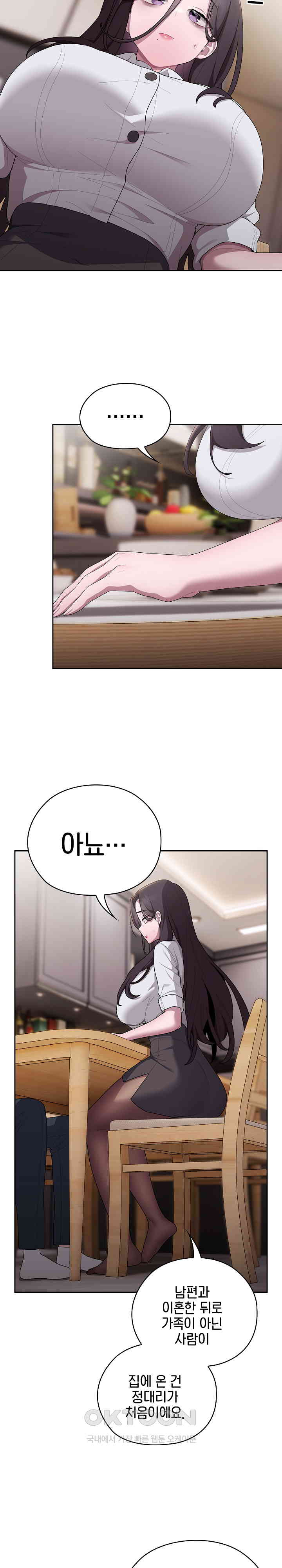 Office Shitbag Alert Raw - Chapter 32 [photo 6] - MangaPorn