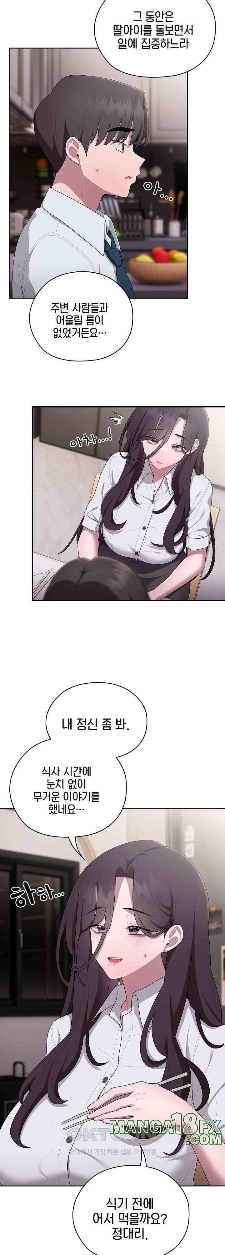 Office Shitbag Alert Raw - Chapter 32 [photo 7] - MangaPorn