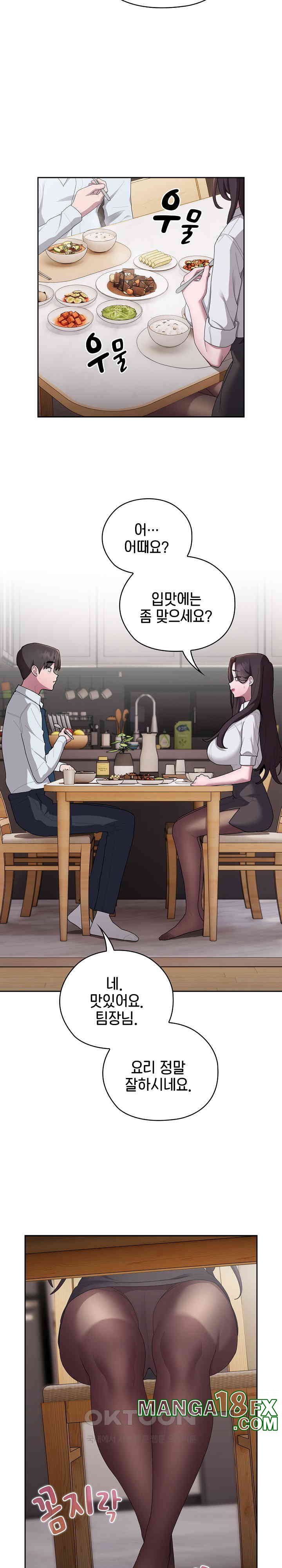 Office Shitbag Alert Raw - Chapter 32 [photo 8] - MangaPorn