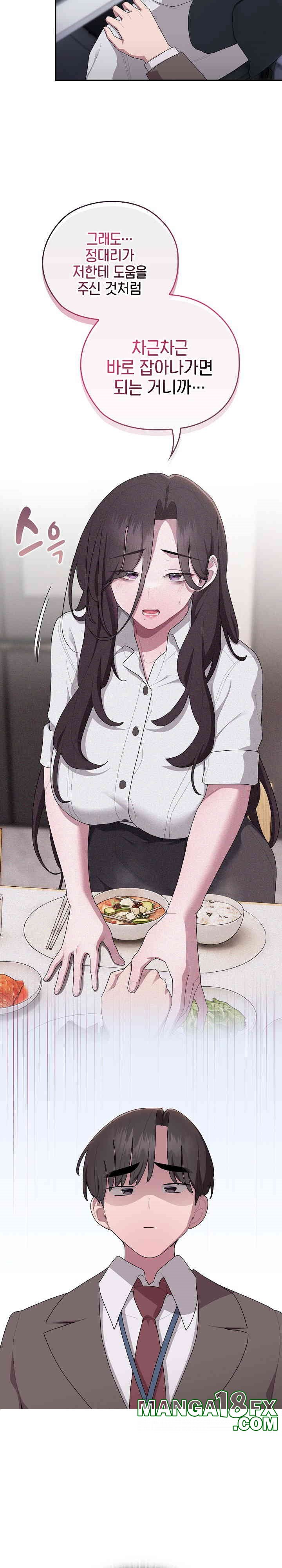 Office Shitbag Alert Raw - Chapter 33 [photo 15] - MangaPorn