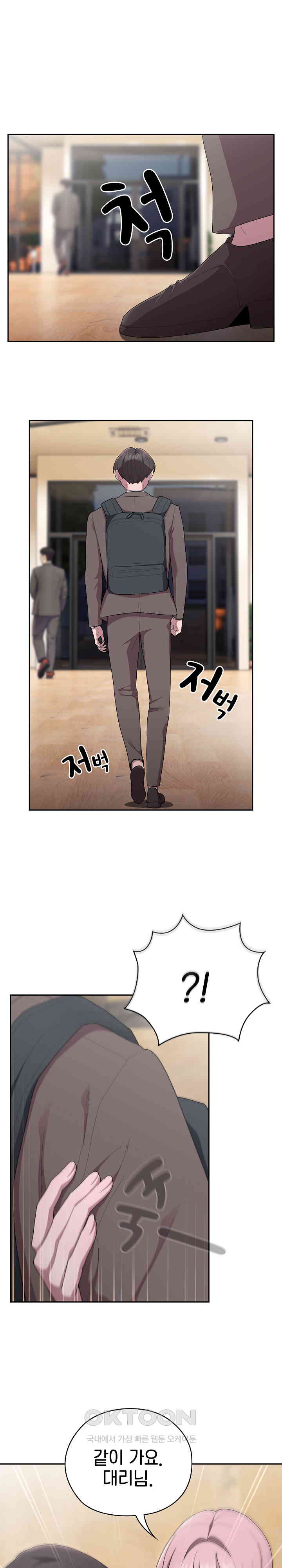 Office Shitbag Alert Raw - Chapter 33 [photo 19] - MangaPorn