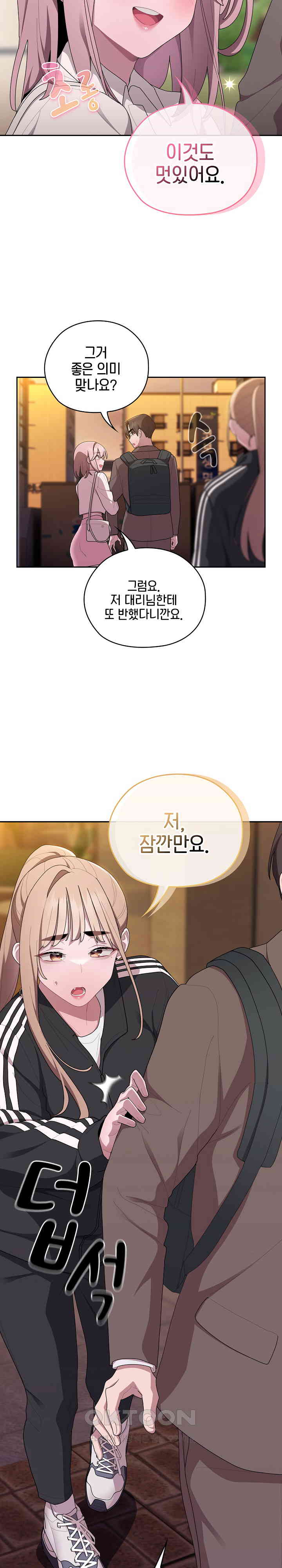 Office Shitbag Alert Raw - Chapter 33 [photo 21] - MangaPorn