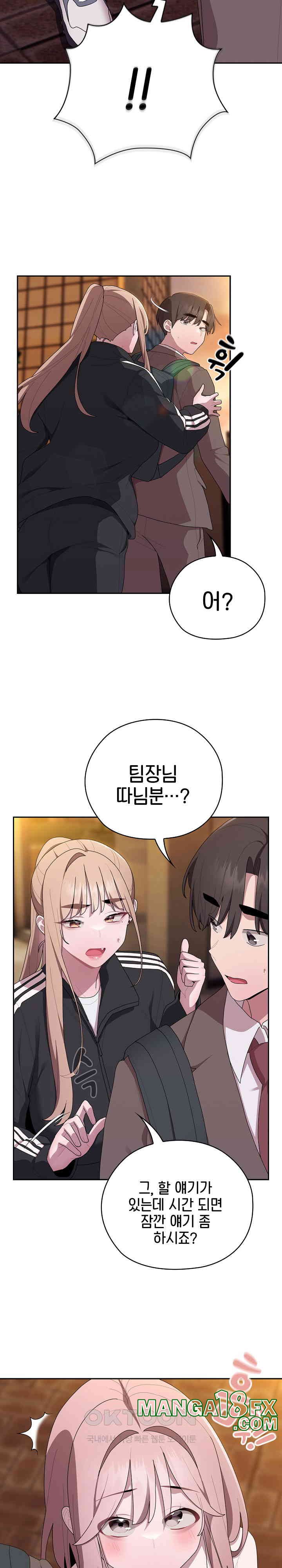 Office Shitbag Alert Raw - Chapter 33 [photo 22] - MangaPorn