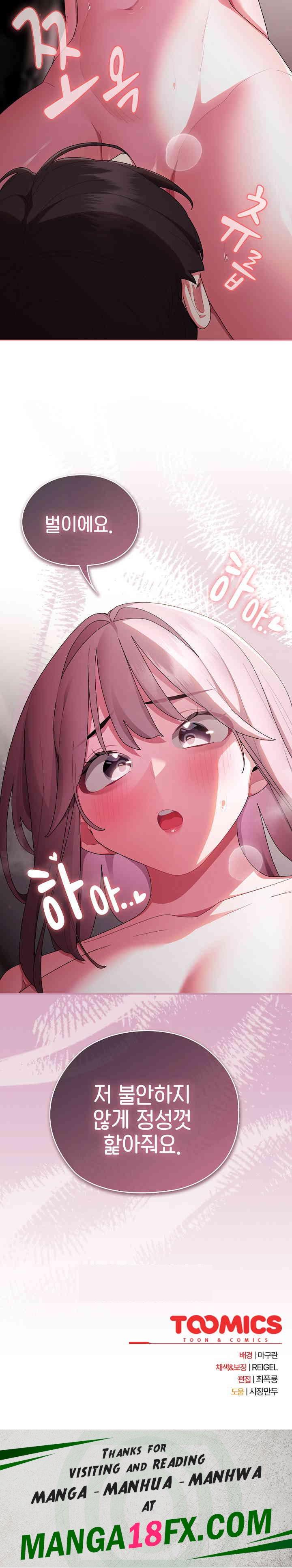 Office Shitbag Alert Raw - Chapter 33 [photo 27] - MangaPorn