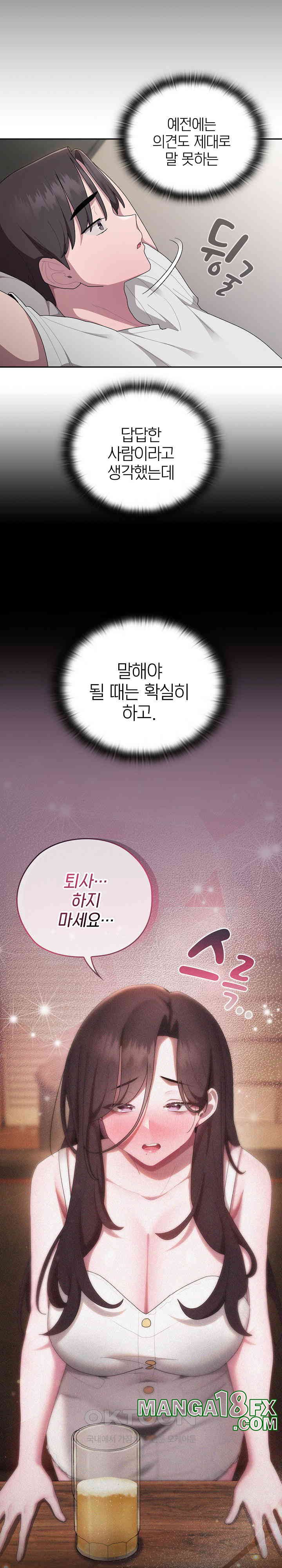 Office Shitbag Alert Raw - Chapter 33 [photo 9] - MangaPorn