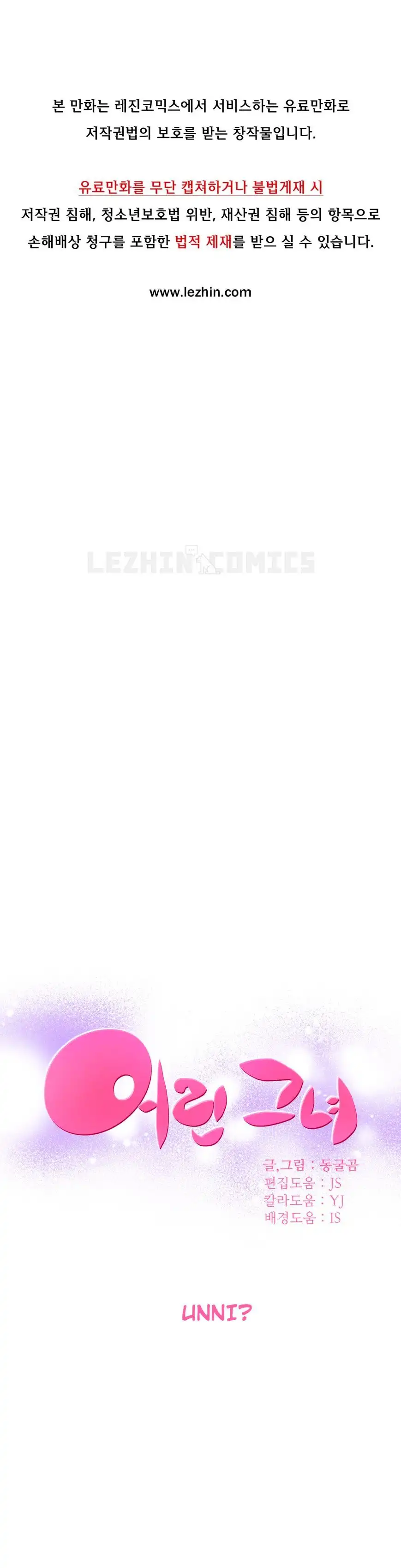 She Is Young - Chapter 38 [photo 1] - MangaPorn