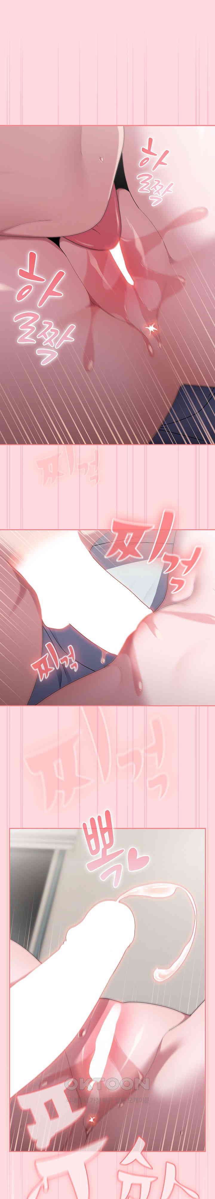 Office Shitbag Alert Raw - Chapter 34 [photo 1] - MangaPorn