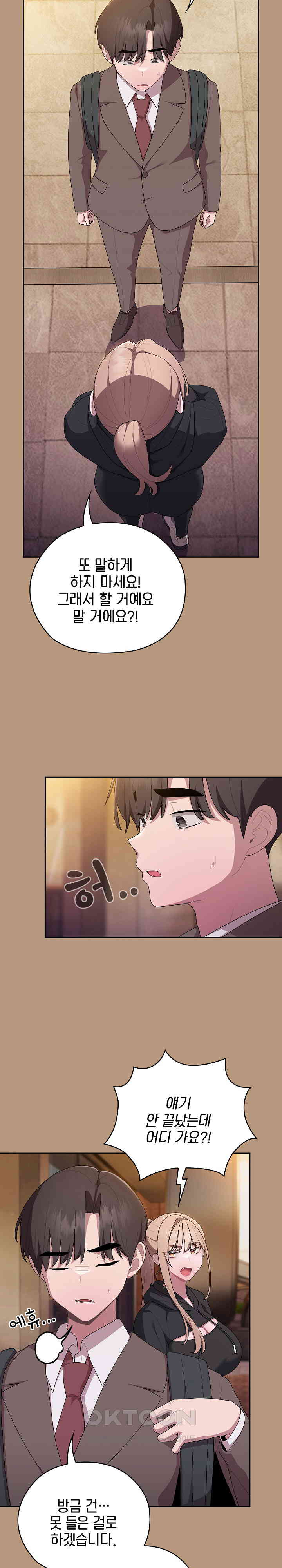 Office Shitbag Alert Raw - Chapter 34 [photo 11] - MangaPorn