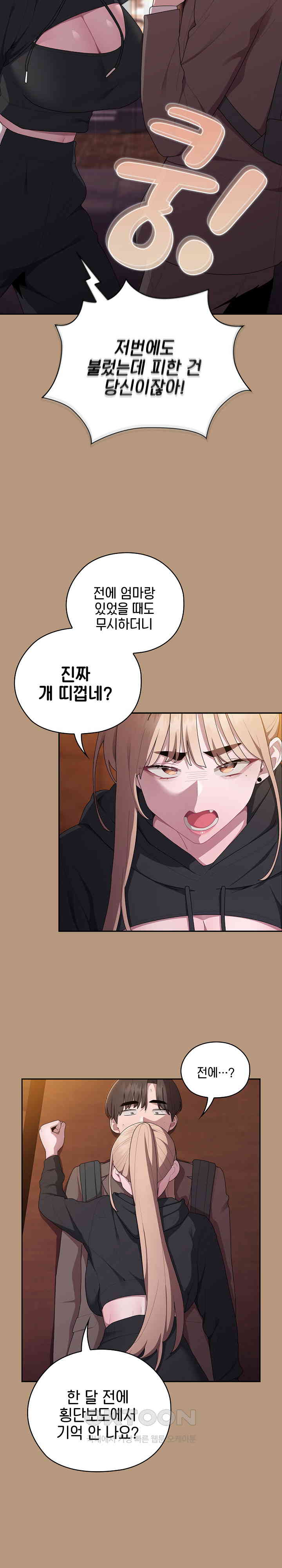 Office Shitbag Alert Raw - Chapter 34 [photo 13] - MangaPorn