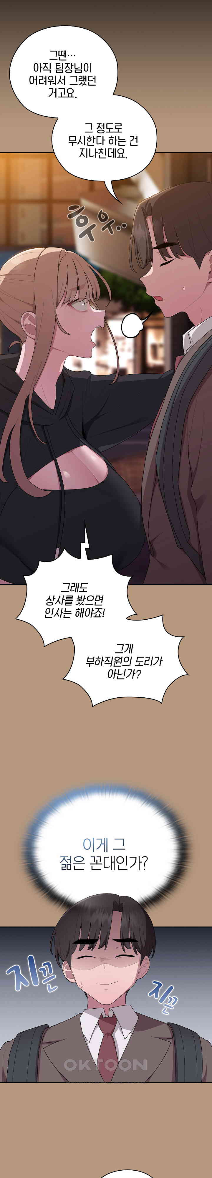 Office Shitbag Alert Raw - Chapter 34 [photo 15] - MangaPorn