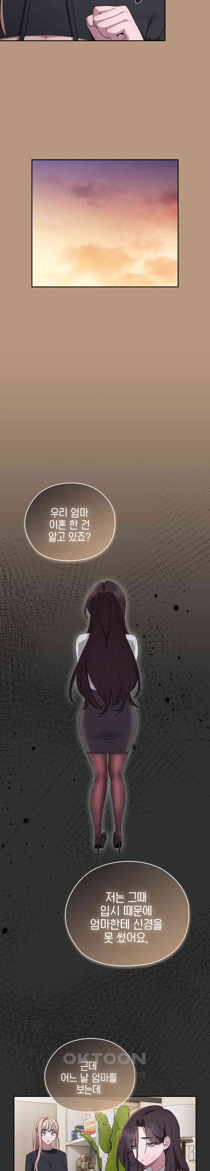 Office Shitbag Alert Raw - Chapter 34 [photo 17] - MangaPorn