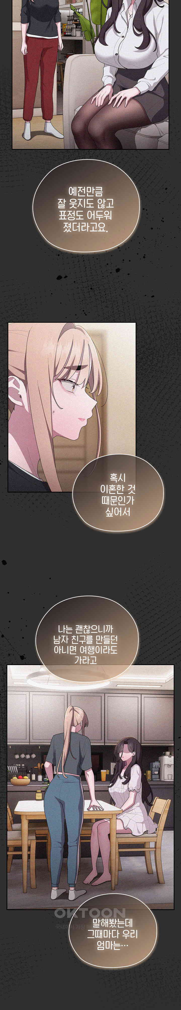 Office Shitbag Alert Raw - Chapter 34 [photo 18] - MangaPorn