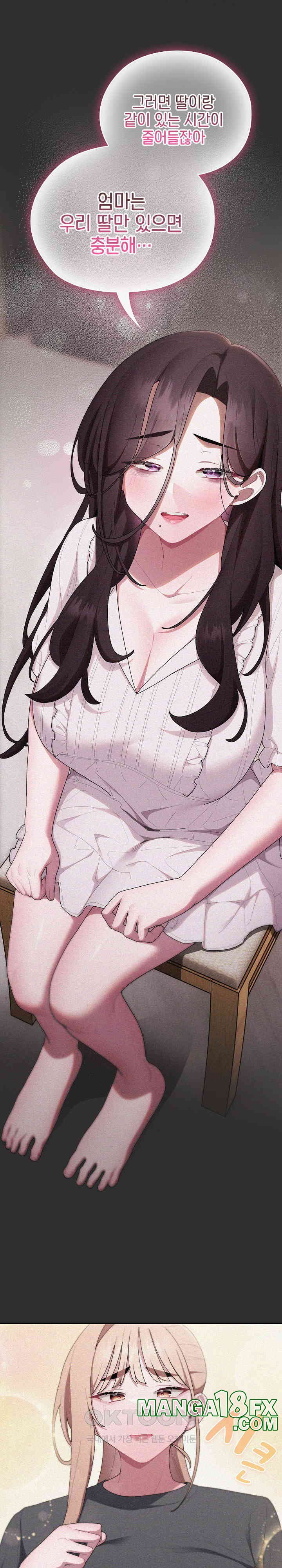 Office Shitbag Alert Raw - Chapter 34 [photo 19] - MangaPorn