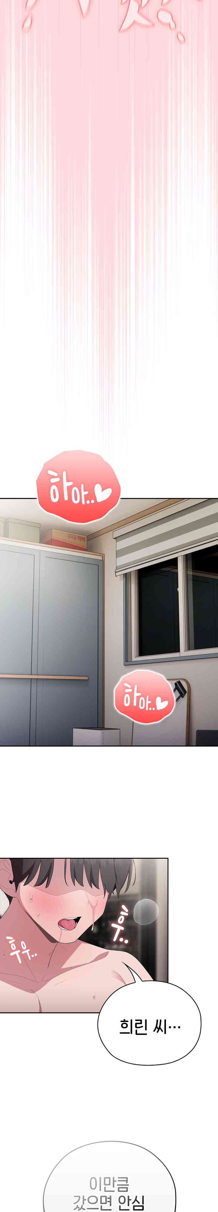 Office Shitbag Alert Raw - Chapter 34 [photo 2] - MangaPorn