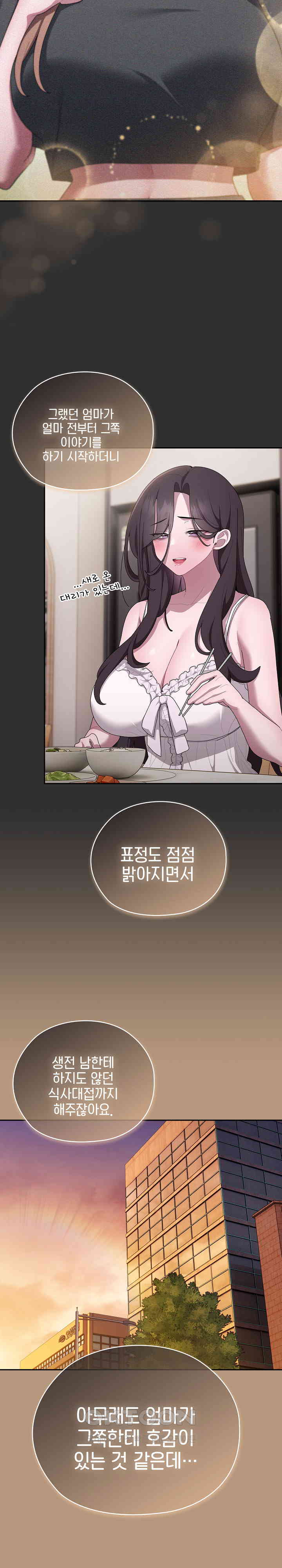 Office Shitbag Alert Raw - Chapter 34 [photo 20] - MangaPorn