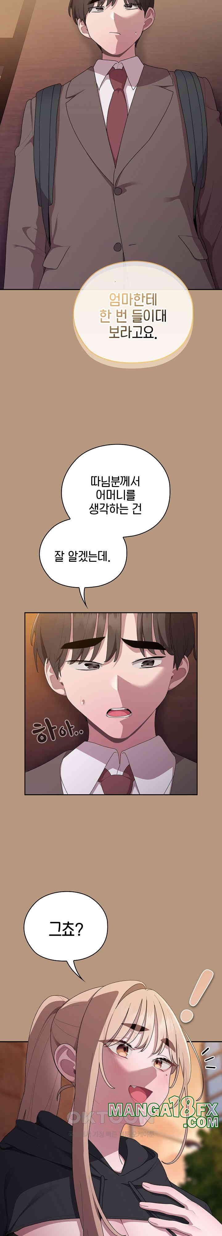 Office Shitbag Alert Raw - Chapter 34 [photo 22] - MangaPorn