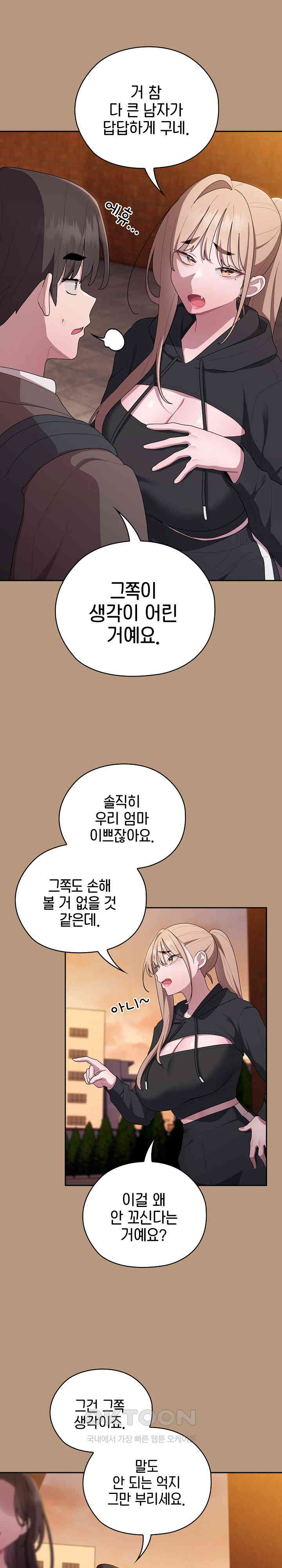 Office Shitbag Alert Raw - Chapter 34 [photo 24] - MangaPorn