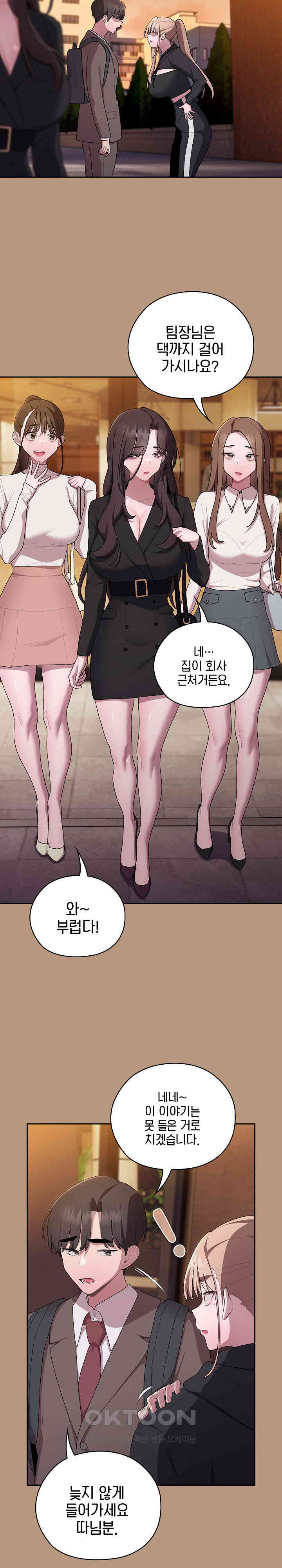 Office Shitbag Alert Raw - Chapter 34 [photo 25] - MangaPorn