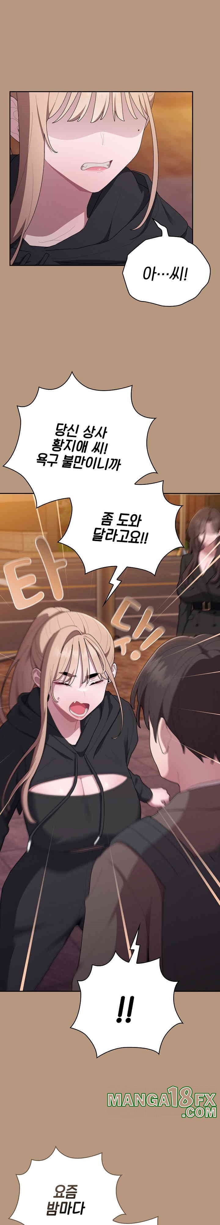 Office Shitbag Alert Raw - Chapter 34 [photo 26] - MangaPorn