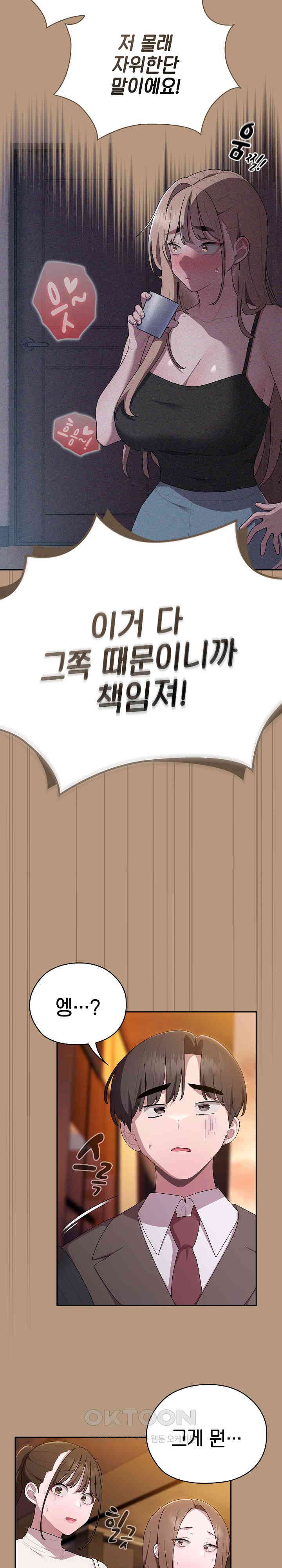 Office Shitbag Alert Raw - Chapter 34 [photo 27] - MangaPorn