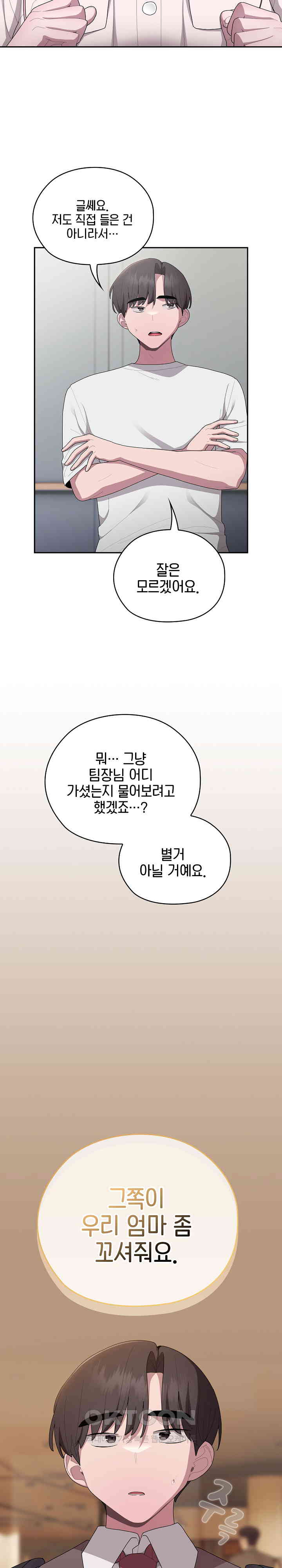 Office Shitbag Alert Raw - Chapter 34 [photo 9] - MangaPorn