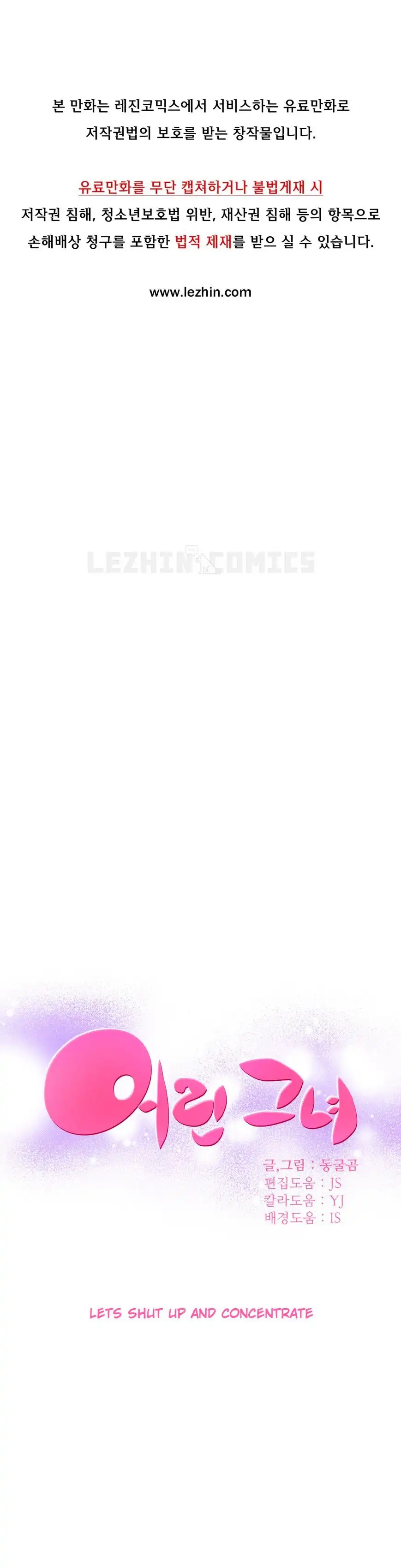 She Is Young - Chapter 40 [photo 1] - MangaPorn