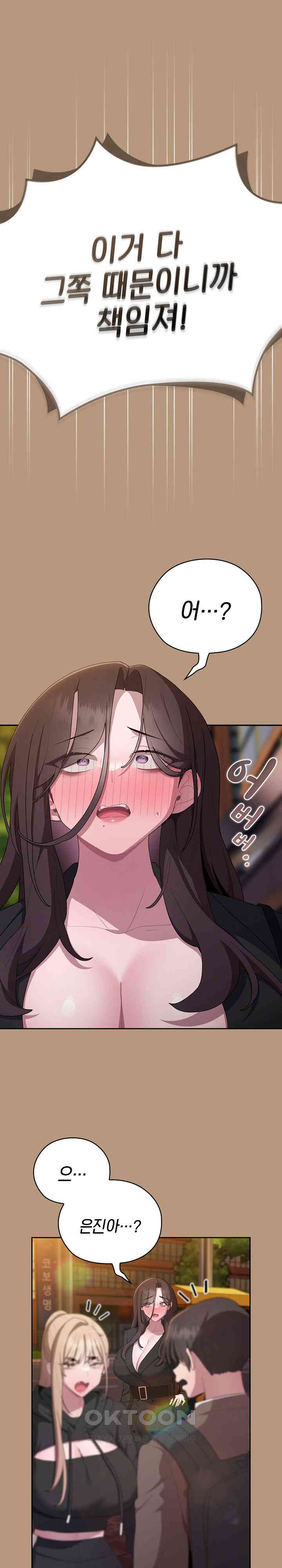 Office Shitbag Alert Raw - Chapter 35 [photo 1] - MangaPorn