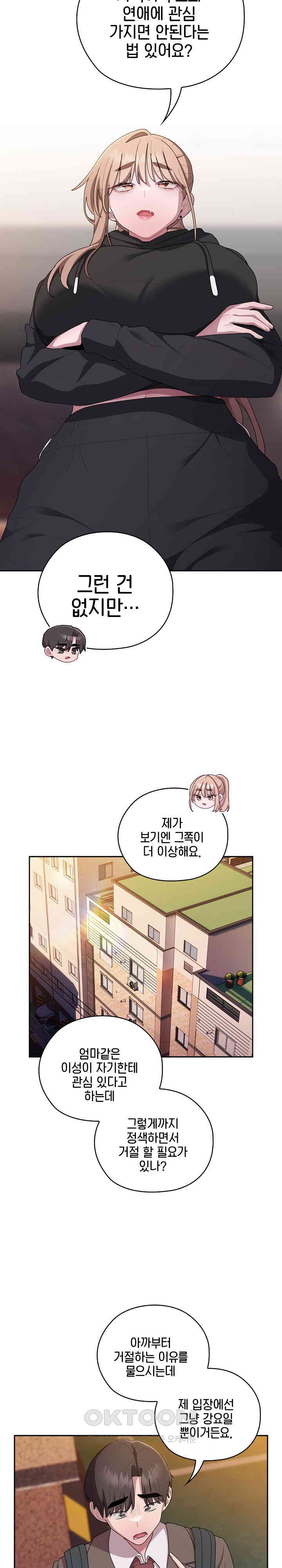 Office Shitbag Alert Raw - Chapter 35 [photo 14] - MangaPorn