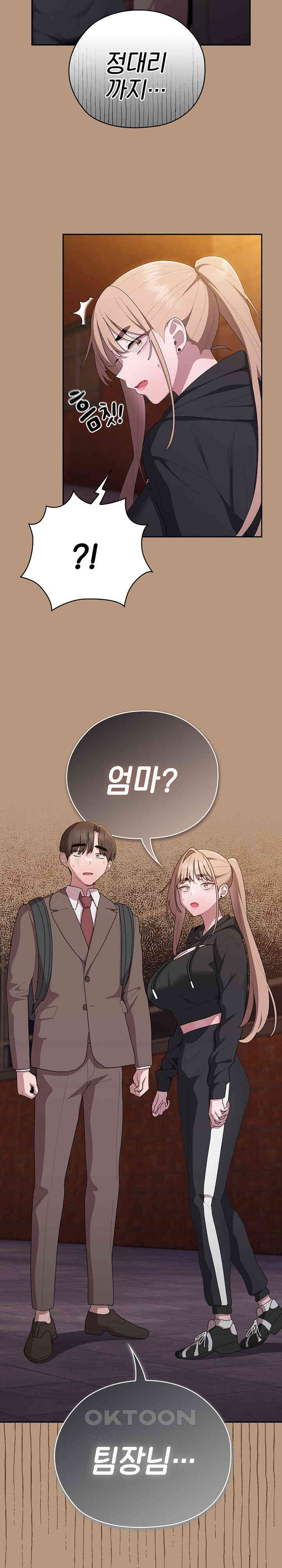 Office Shitbag Alert Raw - Chapter 35 [photo 2] - MangaPorn