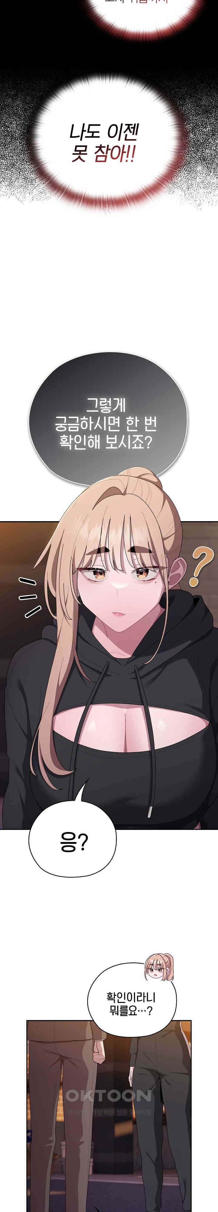 Office Shitbag Alert Raw - Chapter 35 [photo 20] - MangaPorn