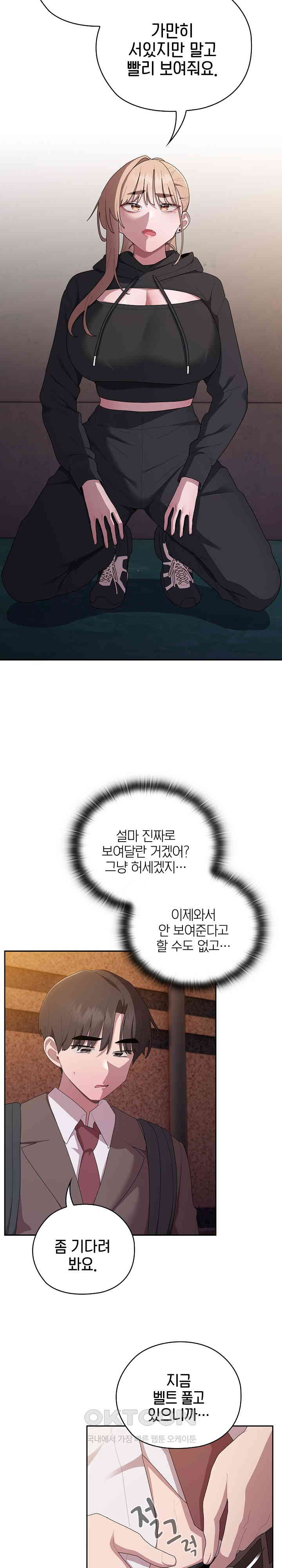 Office Shitbag Alert Raw - Chapter 35 [photo 23] - MangaPorn