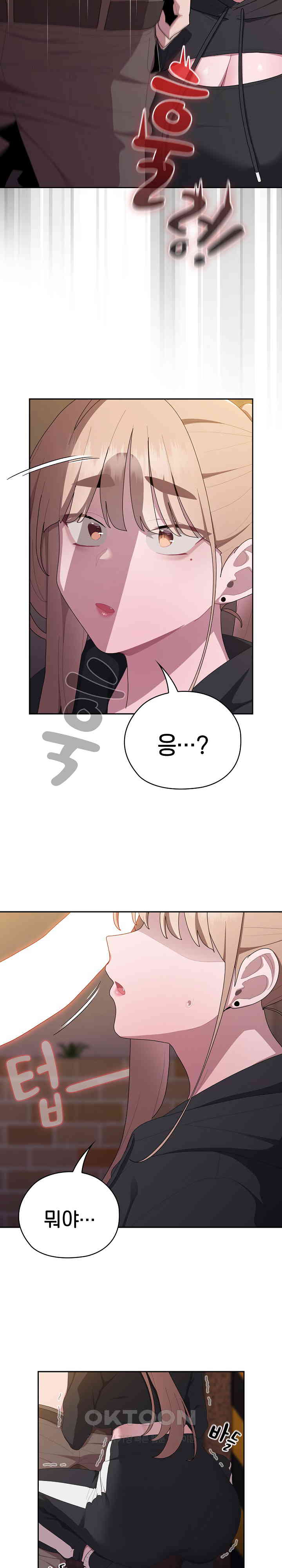 Office Shitbag Alert Raw - Chapter 35 [photo 26] - MangaPorn