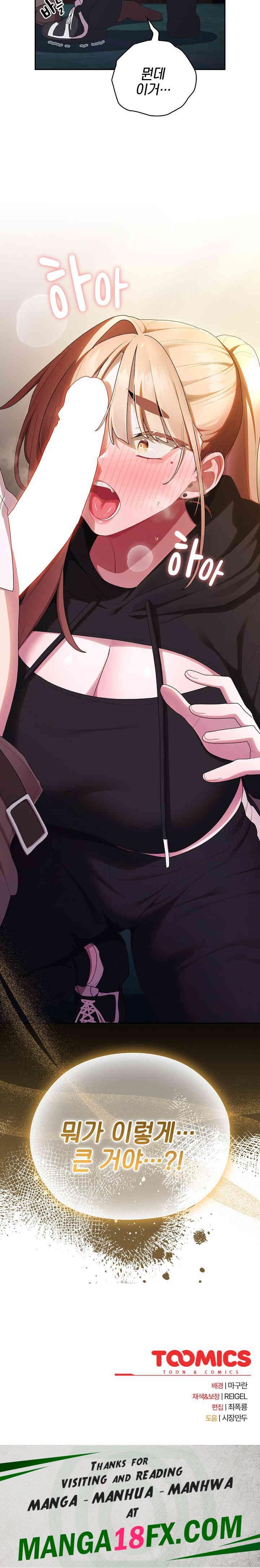 Office Shitbag Alert Raw - Chapter 35 [photo 27] - MangaPorn