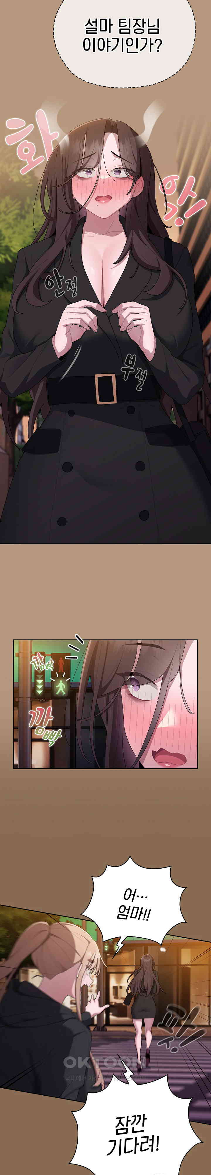 Office Shitbag Alert Raw - Chapter 35 [photo 4] - MangaPorn