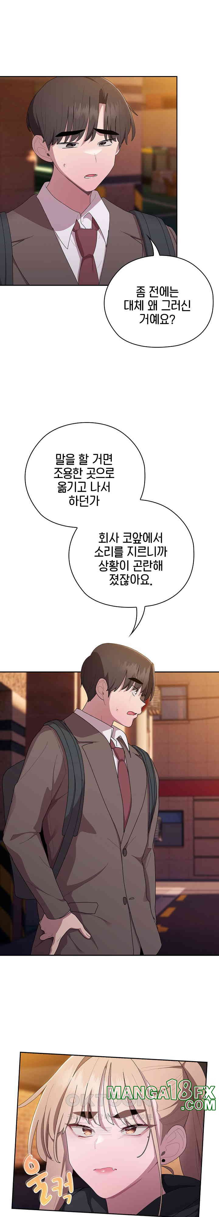 Office Shitbag Alert Raw - Chapter 35 [photo 8] - MangaPorn