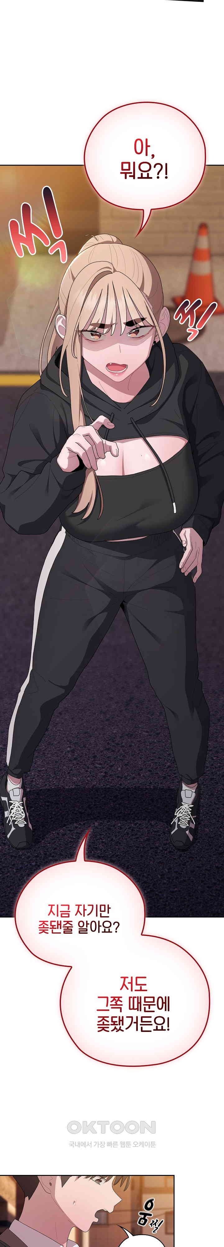 Office Shitbag Alert Raw - Chapter 35 [photo 9] - MangaPorn