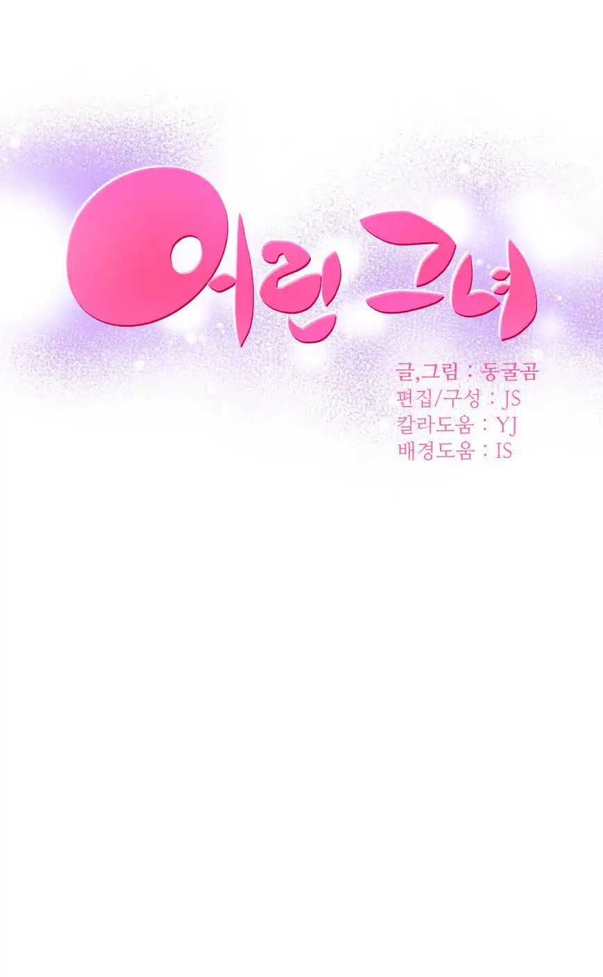 She Is Young - Chapter 50 [photo 1] - MangaPorn