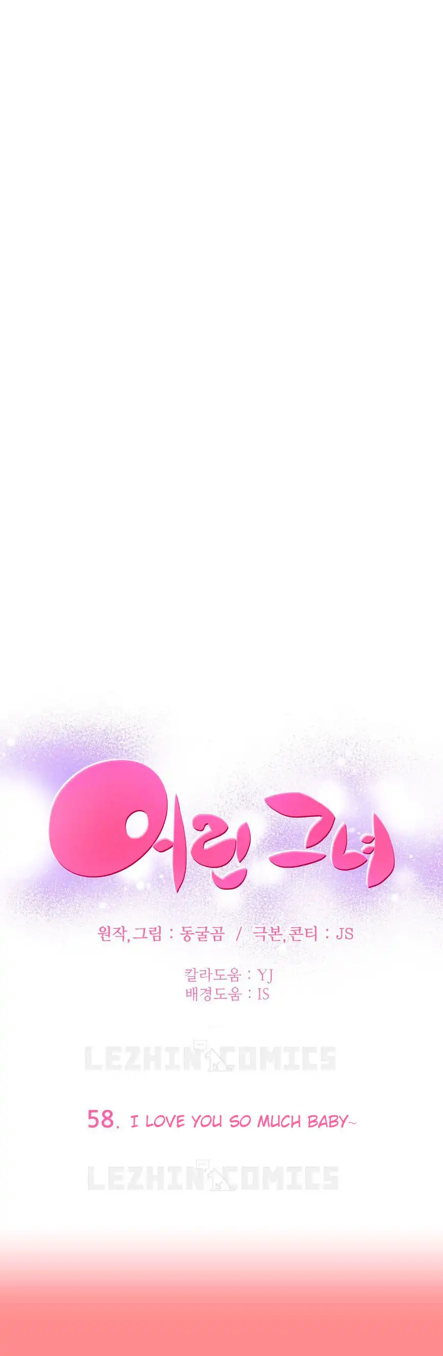 She Is Young - Chapter 58 [photo 2] - MangaPorn