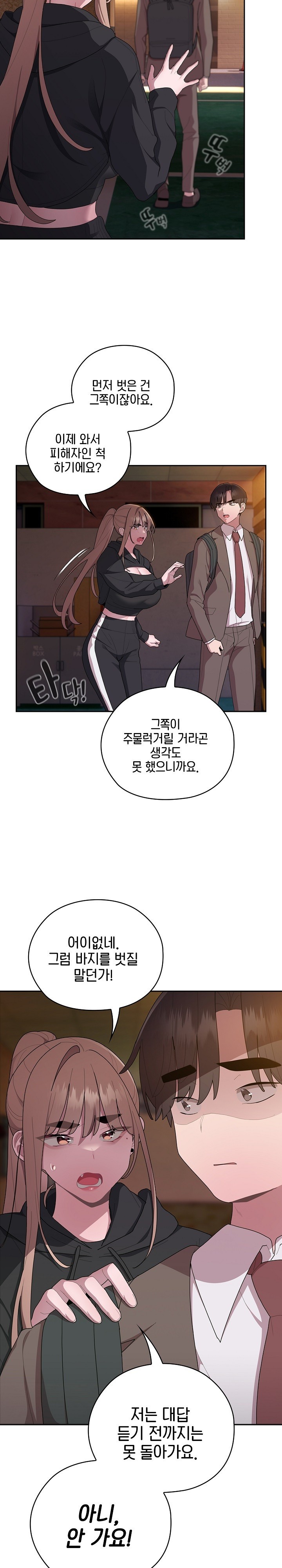 Office Shitbag Alert Raw - Chapter 36 [photo 10] - MangaPorn