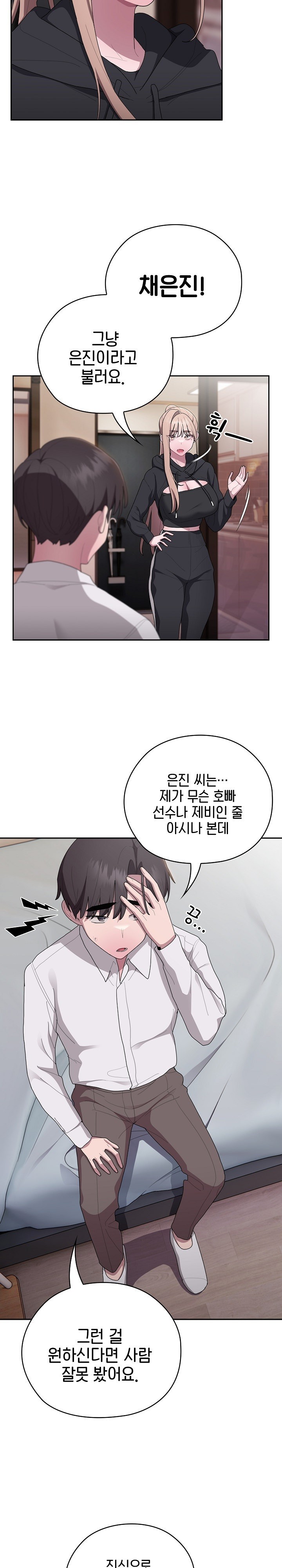 Office Shitbag Alert Raw - Chapter 36 [photo 14] - MangaPorn