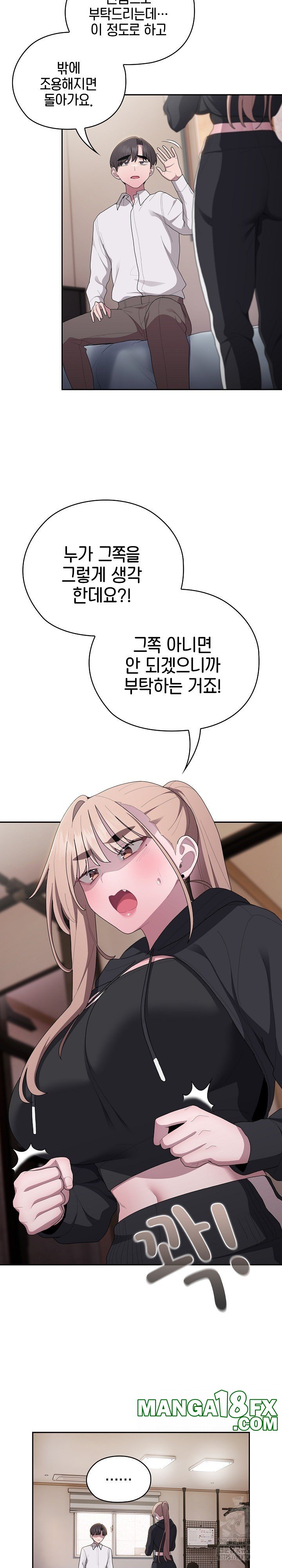 Office Shitbag Alert Raw - Chapter 36 [photo 15] - MangaPorn