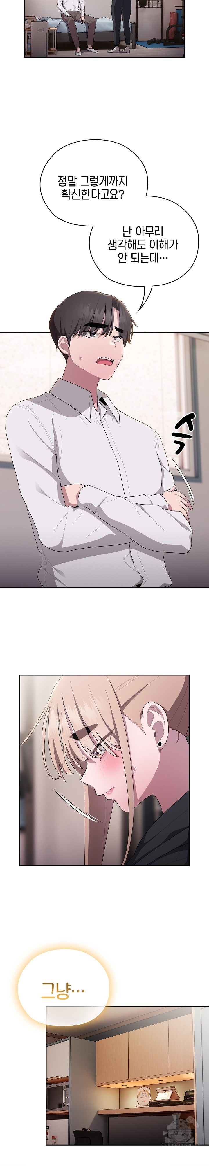 Office Shitbag Alert Raw - Chapter 36 [photo 16] - MangaPorn