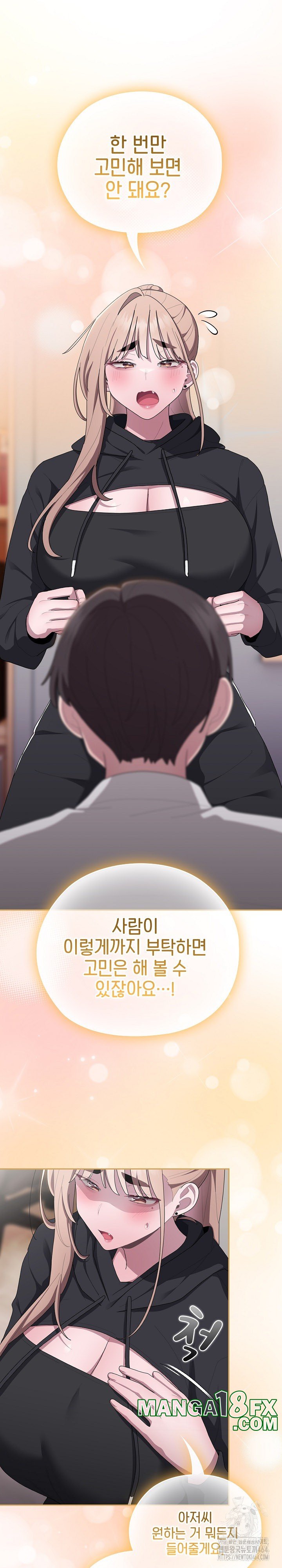 Office Shitbag Alert Raw - Chapter 36 [photo 17] - MangaPorn