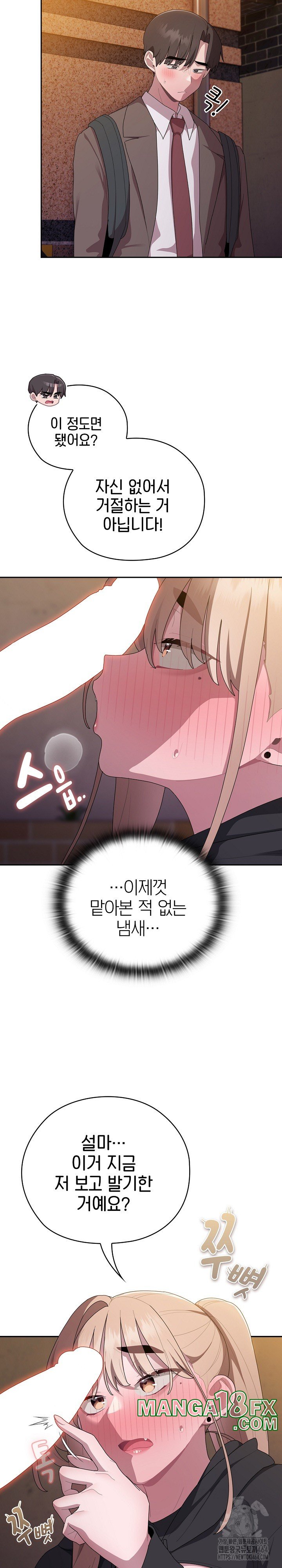 Office Shitbag Alert Raw - Chapter 36 [photo 2] - MangaPorn