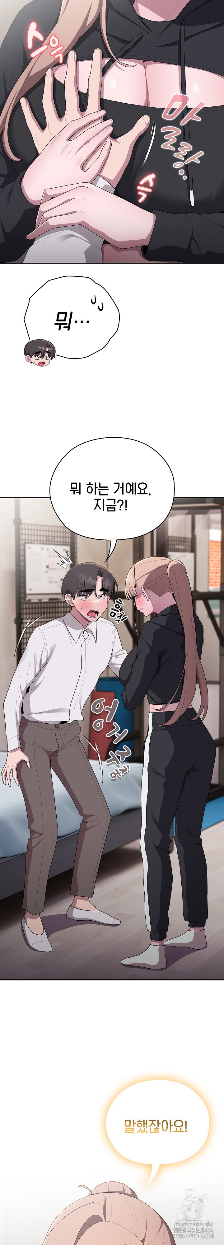 Office Shitbag Alert Raw - Chapter 36 [photo 20] - MangaPorn