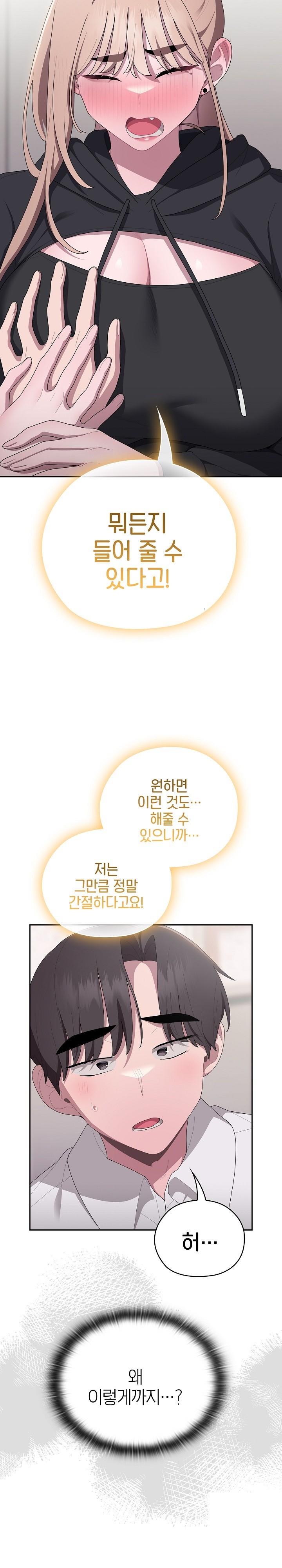 Office Shitbag Alert Raw - Chapter 36 [photo 21] - MangaPorn