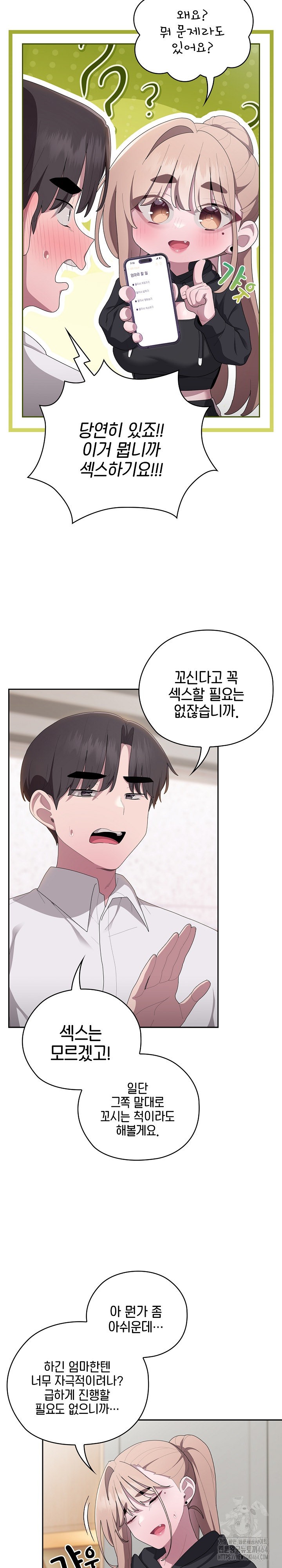 Office Shitbag Alert Raw - Chapter 36 [photo 25] - MangaPorn