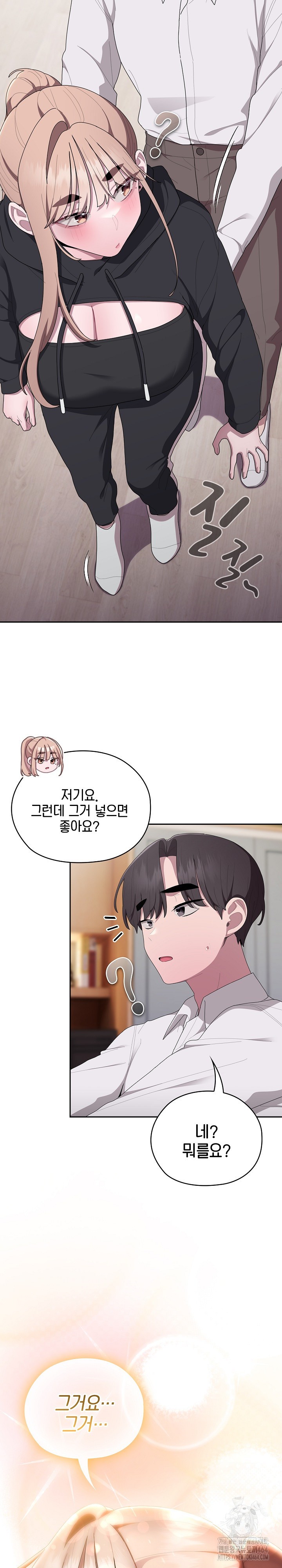 Office Shitbag Alert Raw - Chapter 36 [photo 27] - MangaPorn