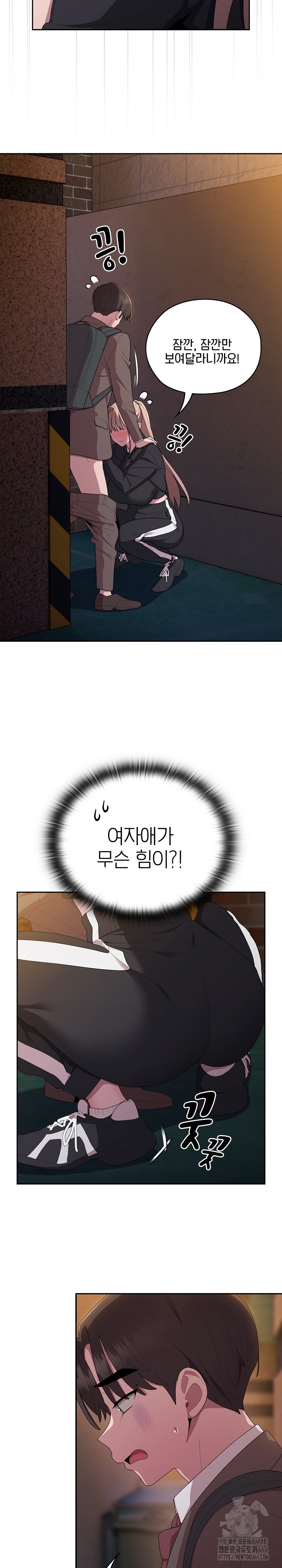 Office Shitbag Alert Raw - Chapter 36 [photo 5] - MangaPorn